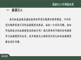 人教A版(2019)高一数学必修第一册-函数模型的应用(1)-【课件】