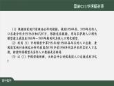 人教A版(2019)高一数学必修第一册-函数模型的应用(1)-【课件】