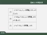 人教A版(2019)高一数学必修第一册-函数模型的应用(2)-【课件】