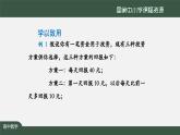 人教A版(2019)高一数学必修第一册-函数模型的应用(2)-【课件】
