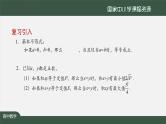 人教A版(2019)高一数学必修第一册-基本不等式(2)-【课件】