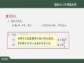 人教A版(2019)高一数学必修第一册-基本不等式(2)-【课件】
