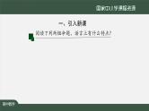 人教A版(2019)高一数学必修第一册-全称量词与存在量词-【课件】