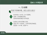 人教A版(2019)高一数学必修第一册-全称量词与存在量词-【课件】