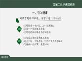 人教A版(2019)高一数学必修第一册-全称量词与存在量词-【课件】