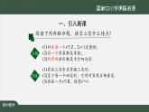 人教A版(2019)高一数学必修第一册-全称量词与存在量词-【课件】
