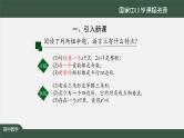 人教A版(2019)高一数学必修第一册-全称量词与存在量词-【课件】