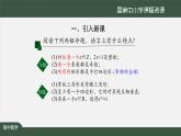 人教A版(2019)高一数学必修第一册-全称量词与存在量词-【课件】