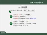 人教A版(2019)高一数学必修第一册-全称量词与存在量词-【课件】
