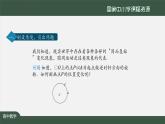 人教A版(2019)高一數(shù)學(xué)必修第一冊-任意角-【課件】