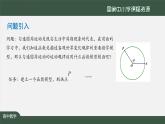 人教A版(2019)高一數(shù)學(xué)必修第一冊-三角函數(shù)的概念-【課件】