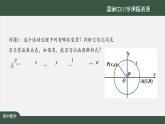 人教A版(2019)高一數(shù)學(xué)必修第一冊-三角函數(shù)的概念-【課件】