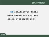 人教A版(2019)高一數(shù)學(xué)必修第一冊(cè)-正弦函數(shù)、余弦函數(shù)的圖象-【課件】