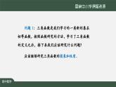 人教A版(2019)高一數(shù)學(xué)必修第一冊(cè)-正弦函數(shù)、余弦函數(shù)的圖象-【課件】