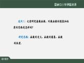 人教A版(2019)高一數(shù)學(xué)必修第一冊(cè)-正弦函數(shù)、余弦函數(shù)的圖象-【課件】