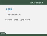 人教A版(2019)高一數(shù)學(xué)必修第一冊-正弦函數(shù)、余弦函數(shù)的性質(zhì)-【課件】