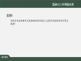 人教A版(2019)高一數(shù)學(xué)必修第一冊-指數(shù)函數(shù)的概念-【課件】