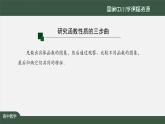 人教A版(2019)高一數(shù)學必修第一冊-指數(shù)函數(shù)的圖象和性質(zhì)-【課件】