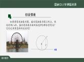 人教A版(2019)高一数学必修第一册-函数y=Asin(ωx+φ)的图象(1)-【课件】