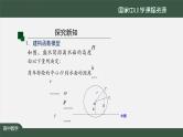 人教A版(2019)高一数学必修第一册-函数y=Asin(ωx+φ)的图象(1)-【课件】