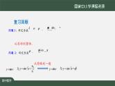 人教A版(2019)高一数学必修第一册-函数y=Asin(ωx+φ)的图象(2)-【课件】