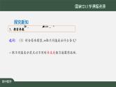 人教A版(2019)高一数学必修第一册-函数y=Asin(ωx+φ)的图象(2)-【课件】