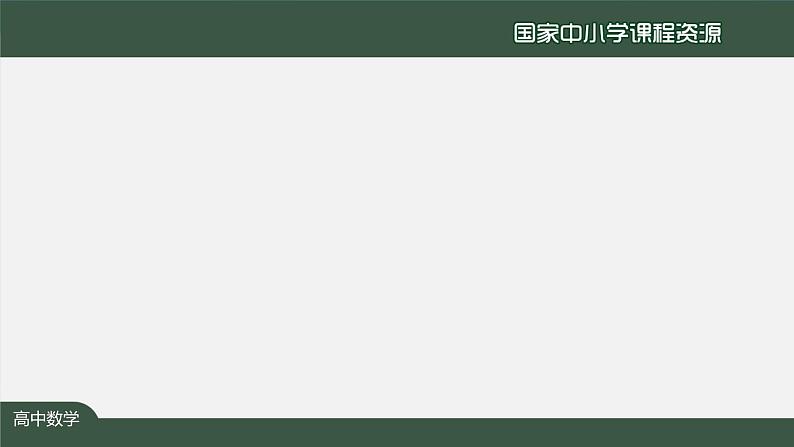 人教A版(2019)高一数学必修第一册-函数的概念-【课件】第2页