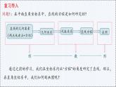 2.4 圆的方程- 高二数学  同步教学课件+同步练习（人教版A版2019 选择性必修第一册）