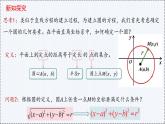 2.4 圆的方程- 高二数学  同步教学课件+同步练习（人教版A版2019 选择性必修第一册）