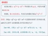 2.4 圆的方程- 高二数学  同步教学课件+同步练习（人教版A版2019 选择性必修第一册）