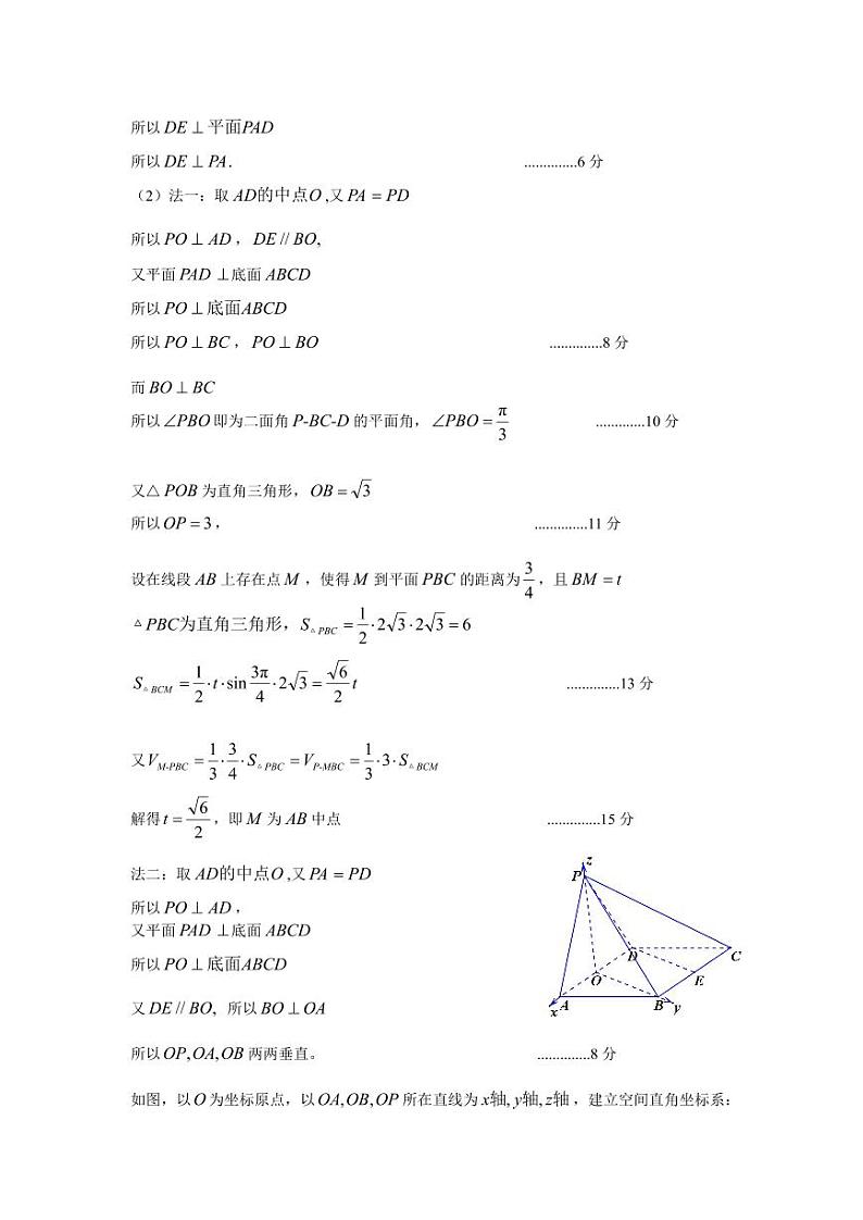 湖南省岳阳市2025届高三上学期教学质量监测（一）数学答案第3页