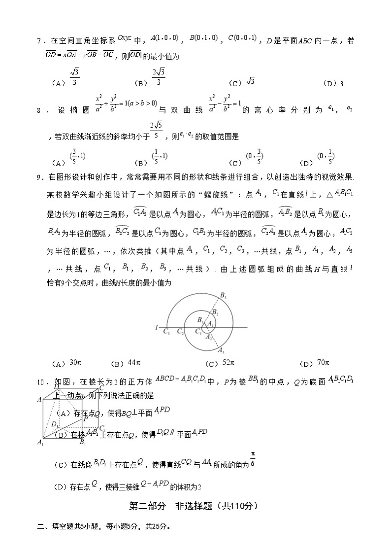 2025北京丰台区高二上学期期末考试数学含答案第2页