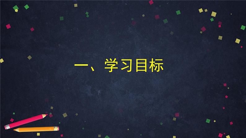 人教A版(2019)高一数学必修第二册-基本立体图形(旋转体)-【课件】第2页