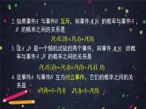 人教A版(2019)高一数学必修第二册--事件的相互独立性【课件】