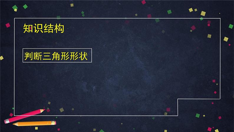 人教A版(2019)高一数学必修第二册--正弦定理、余弦定理的综合应用-【课件】第5页