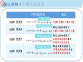 第二章单元复习（5）课件