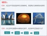 3.3 抛物线- 高二数学  同步教学课件+同步练习（人教版A版2019 选择性必修第一册）