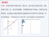 3.3 抛物线- 高二数学  同步教学课件+同步练习（人教版A版2019 选择性必修第一册）