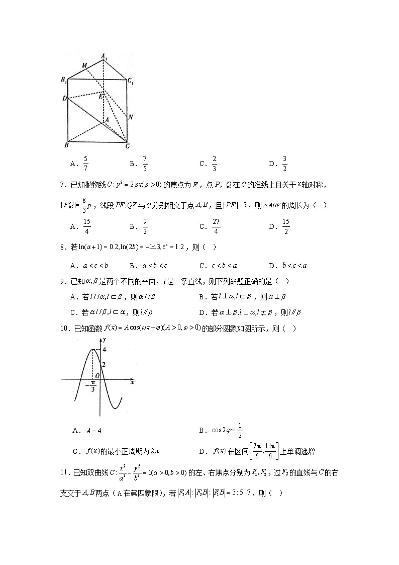 海南省2024-2025学年高三上学期学业水平诊断（二）数学试题第2页