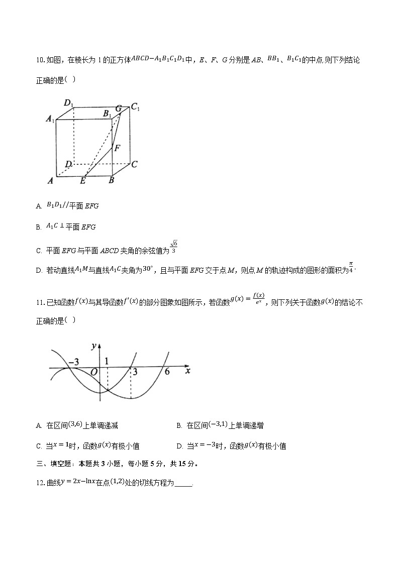 2025滨州高二上学期期末考试数学含解析第3页