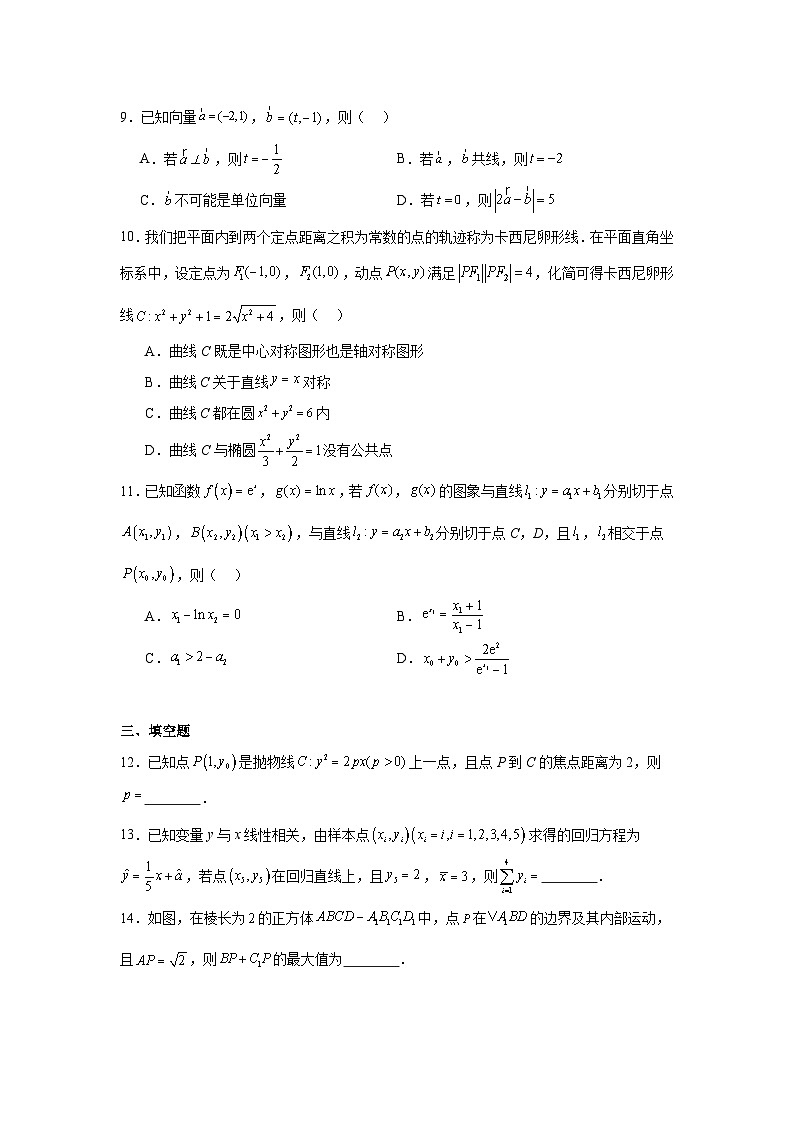 江西红色十校2025届高三上学期第一次联考数学试卷第2页