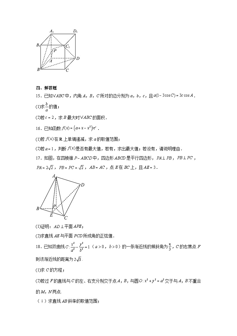 江西红色十校2025届高三上学期第一次联考数学试卷第3页