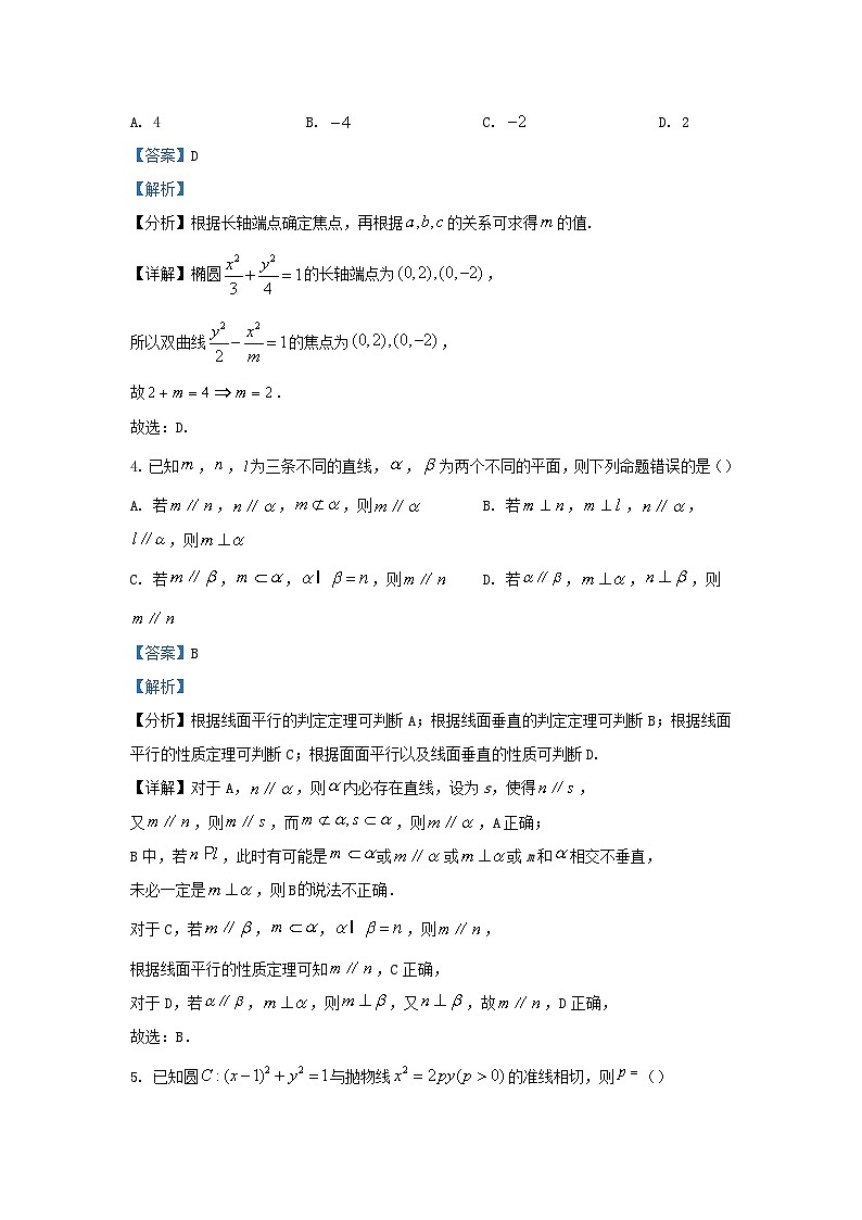 四川省内江市2023_2024学年高二数学上学期第二次月考试题含解析第2页