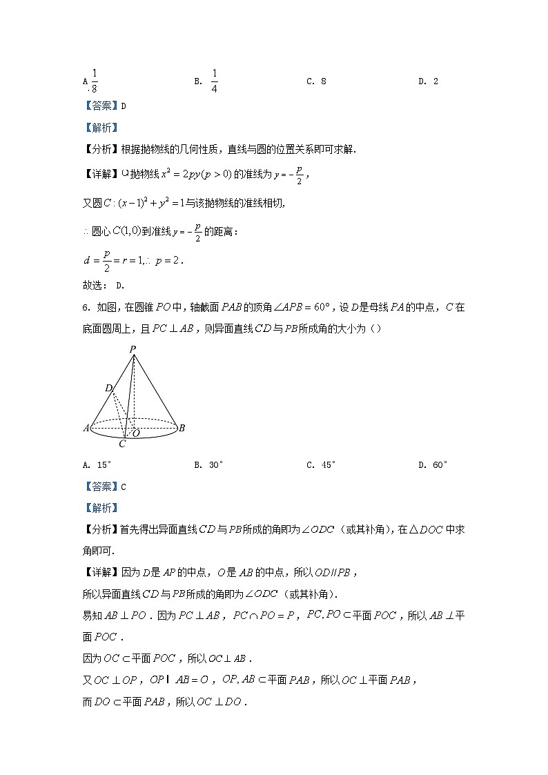 四川省内江市2023_2024学年高二数学上学期第二次月考试题含解析第3页