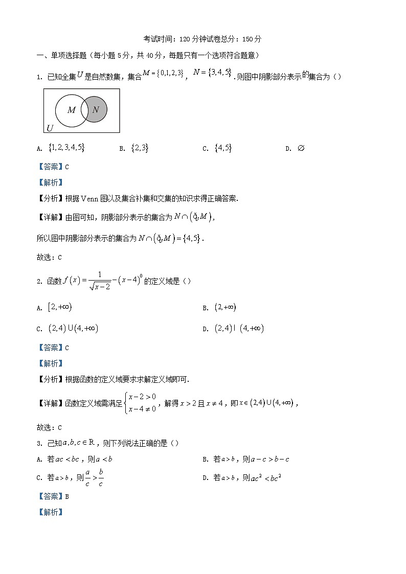 四川省雅安市2023_2024学年高一数学上学期12月月考试题含解析第1页