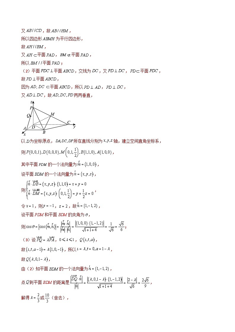 【开学摸底考】2024-2025学年春季期高三数学开学摸底考（天津专用）（参考答案）第3页