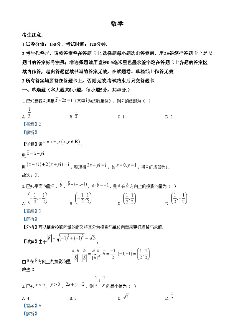安徽省徽师范大学附属中学2024-2025学年高三上学期12月模拟数学试题  Word版含解析第1页