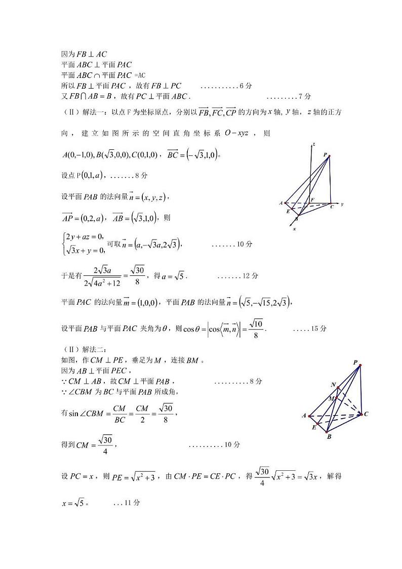 1-16-15：30高三数学答案第2页