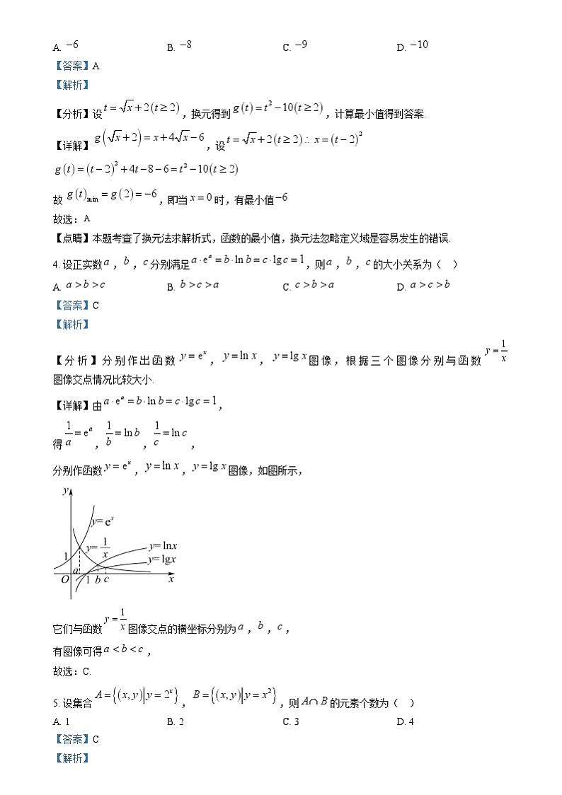 浙江省温州市某校2024-2025学年高一上学期12月月考数学试题  Word版含解析第2页