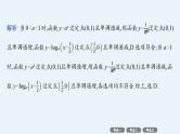 2025高考数学二轮复习-专题1 函数与导数 第2讲 基本初等函数、函数的应用【课件】